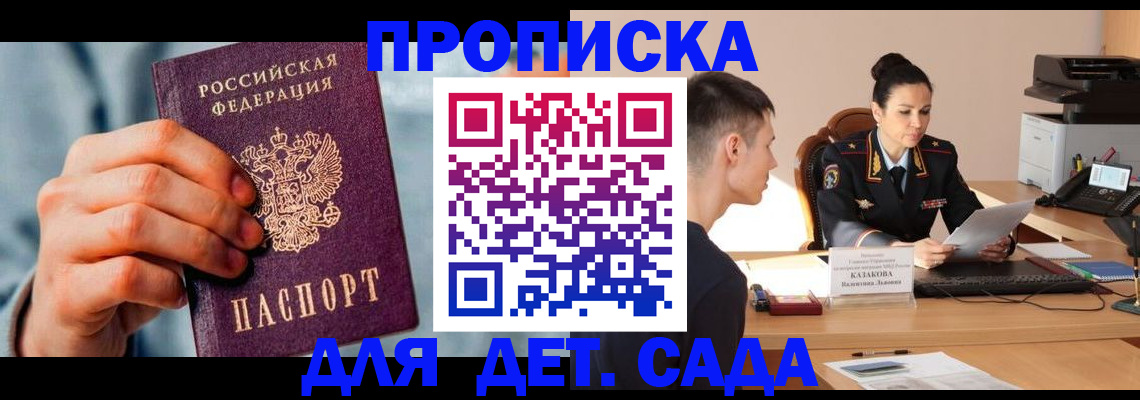 временная регистрация для всех в Тулуне
