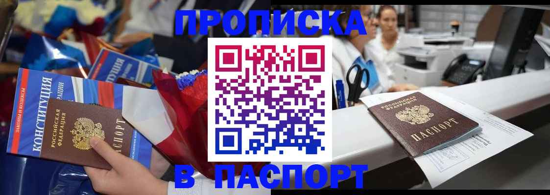 прописка для военкомата в Тулуне