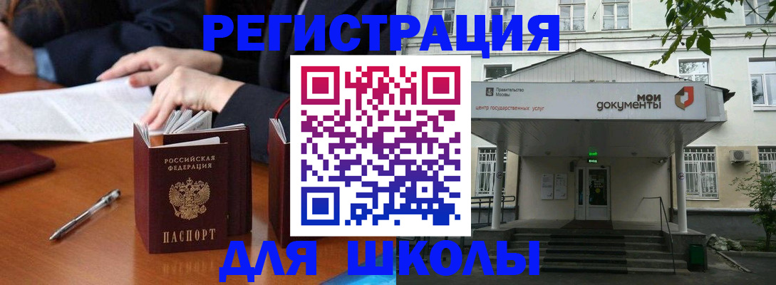 временная прописка в Тулуне