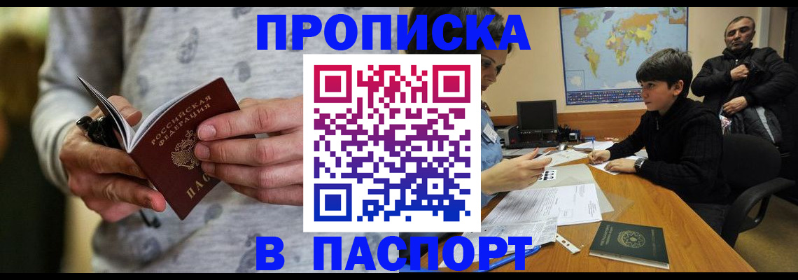 где прописаться в Тулуне