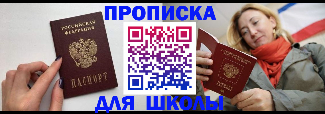 прописка гарантия в Тулуне