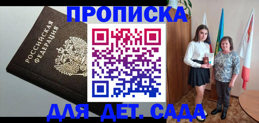 прописка для работы в Тулуне
