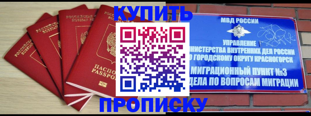 временная регистрация для всех в Тулуне