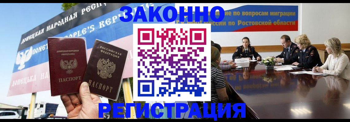 прописка 2025 в Тулуне