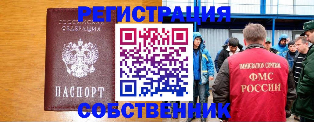 временная регистрация недорого в Тулуне